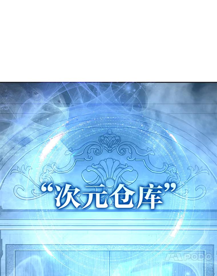 《勇士非也，魔王是也》4.联盟贵客的待遇 第50页