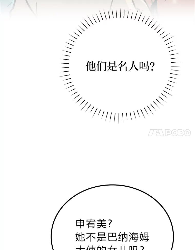 《勇士非也，魔王是也》4.联盟贵客的待遇 第132页