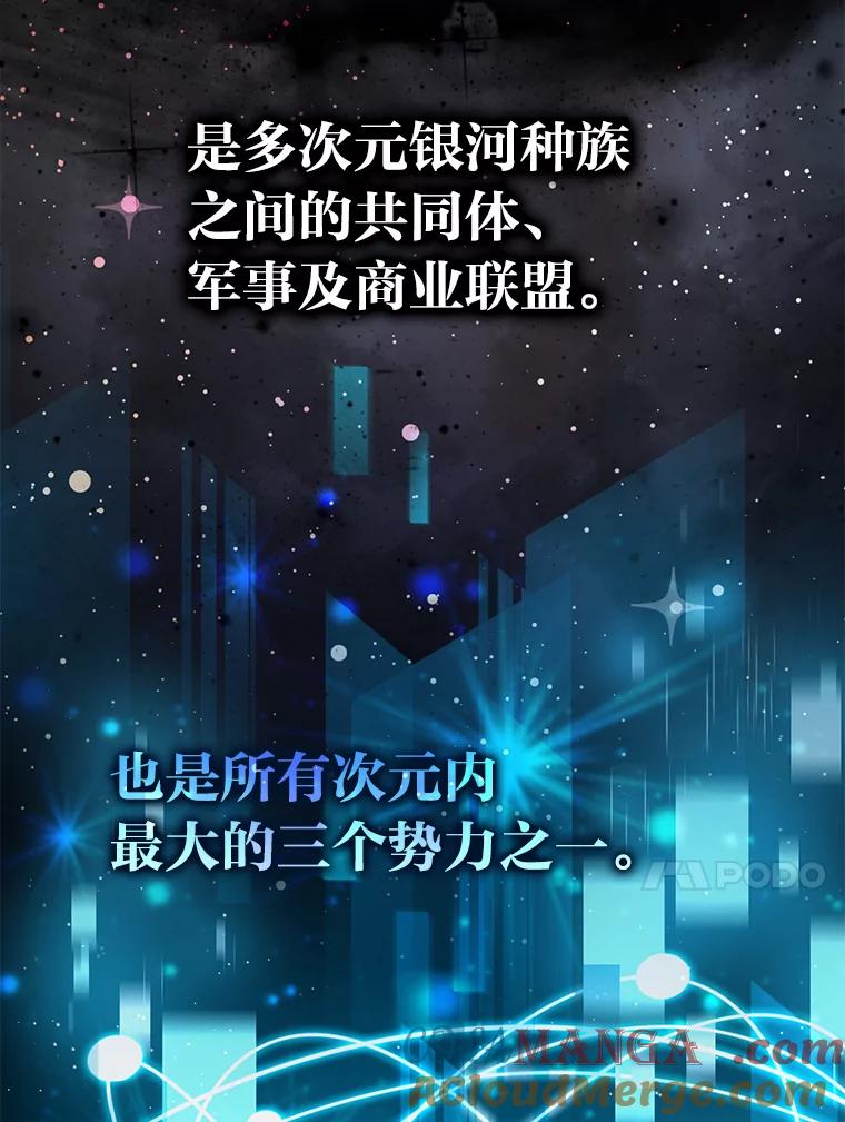 《勇士非也，魔王是也》4.联盟贵客的待遇 第21页