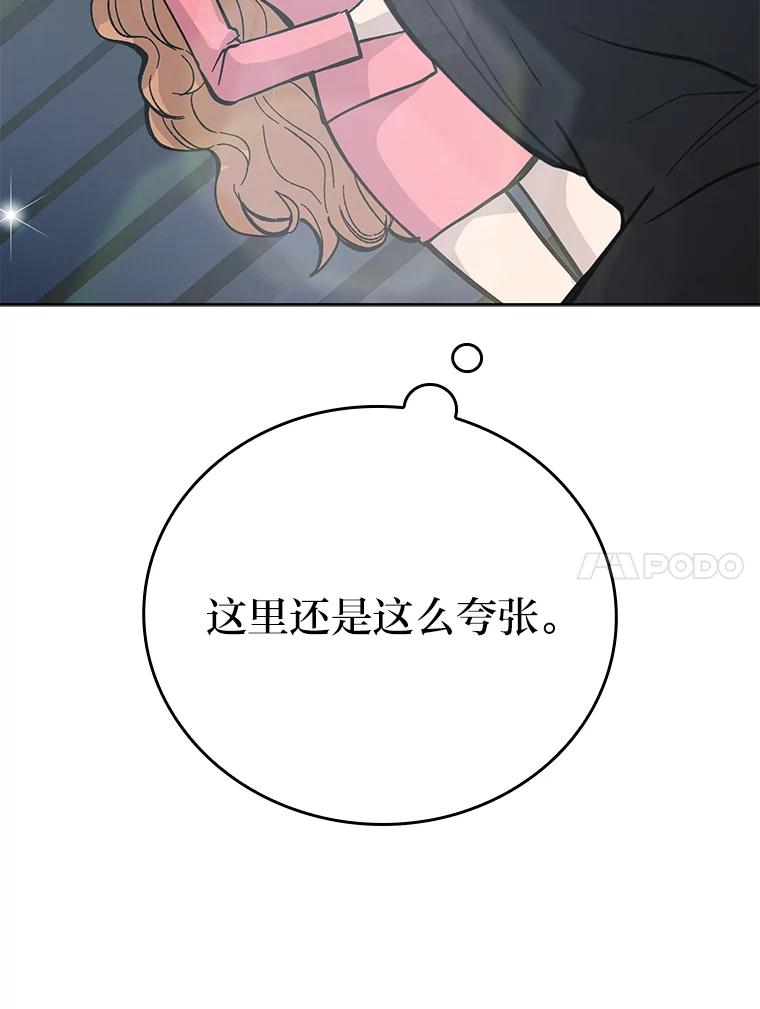 《勇士非也，魔王是也》4.联盟贵客的待遇 第18页