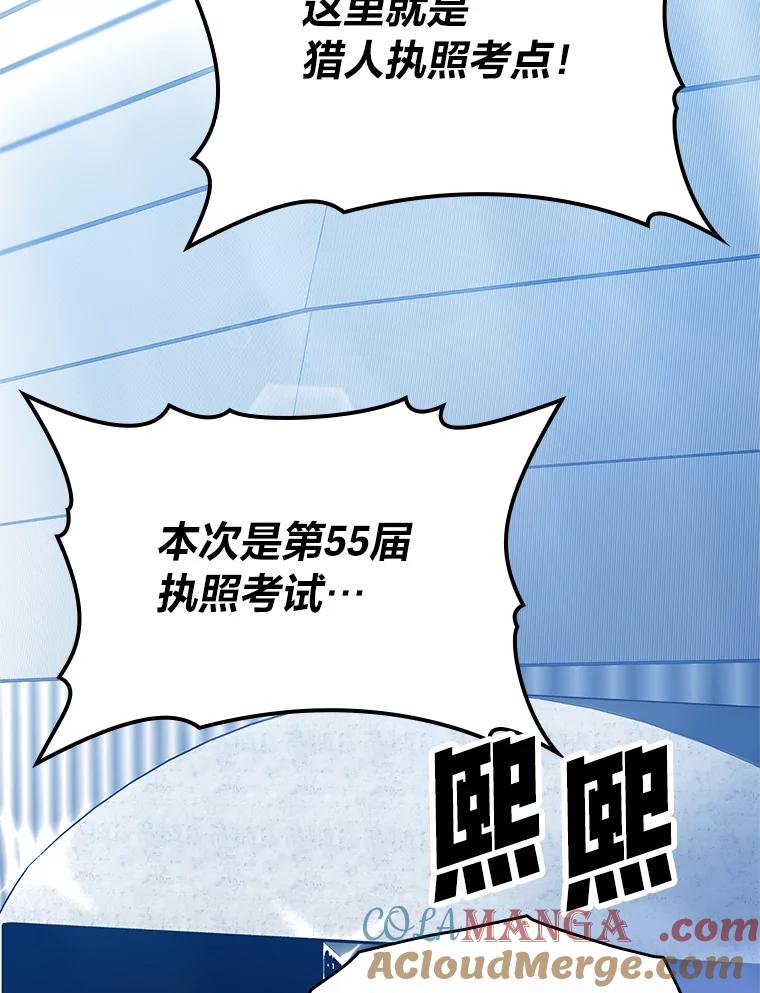 《勇士非也，魔王是也》4.联盟贵客的待遇 第121页