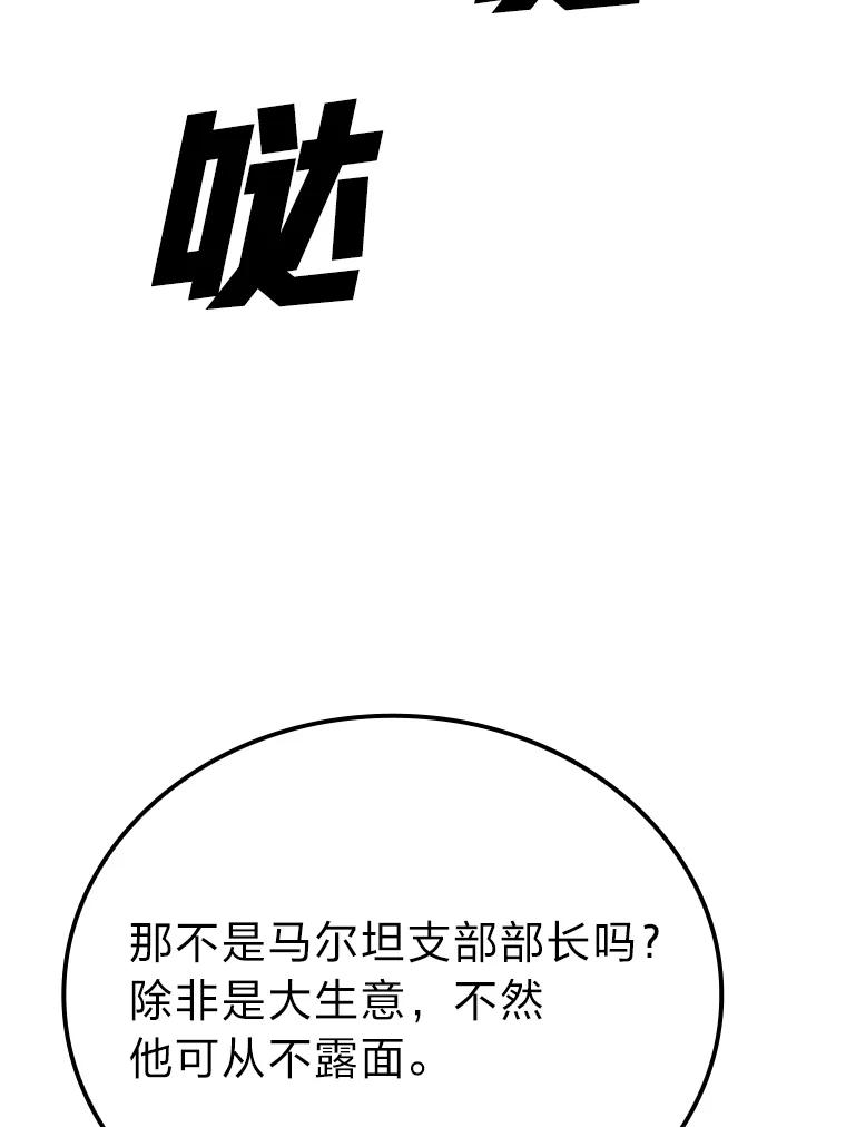 《勇士非也，魔王是也》4.联盟贵客的待遇 第32页