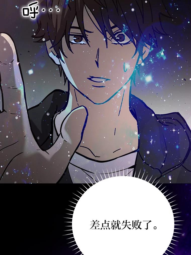 《勇士非也，魔王是也》4.联盟贵客的待遇 第74页