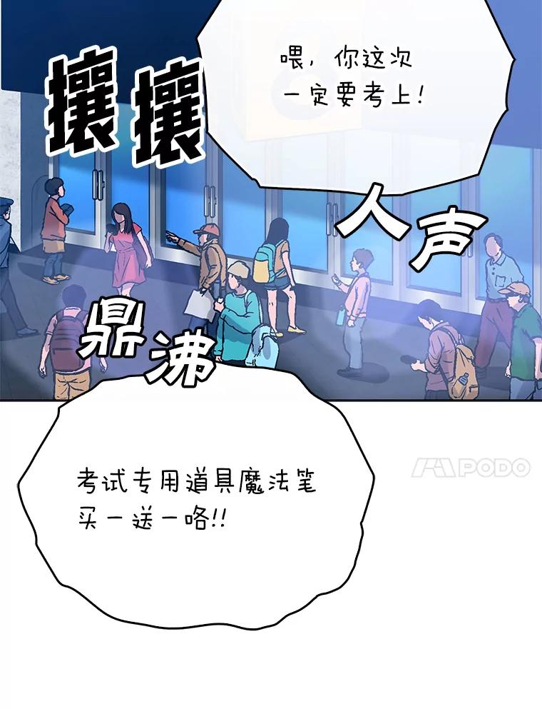 《勇士非也，魔王是也》4.联盟贵客的待遇 第122页