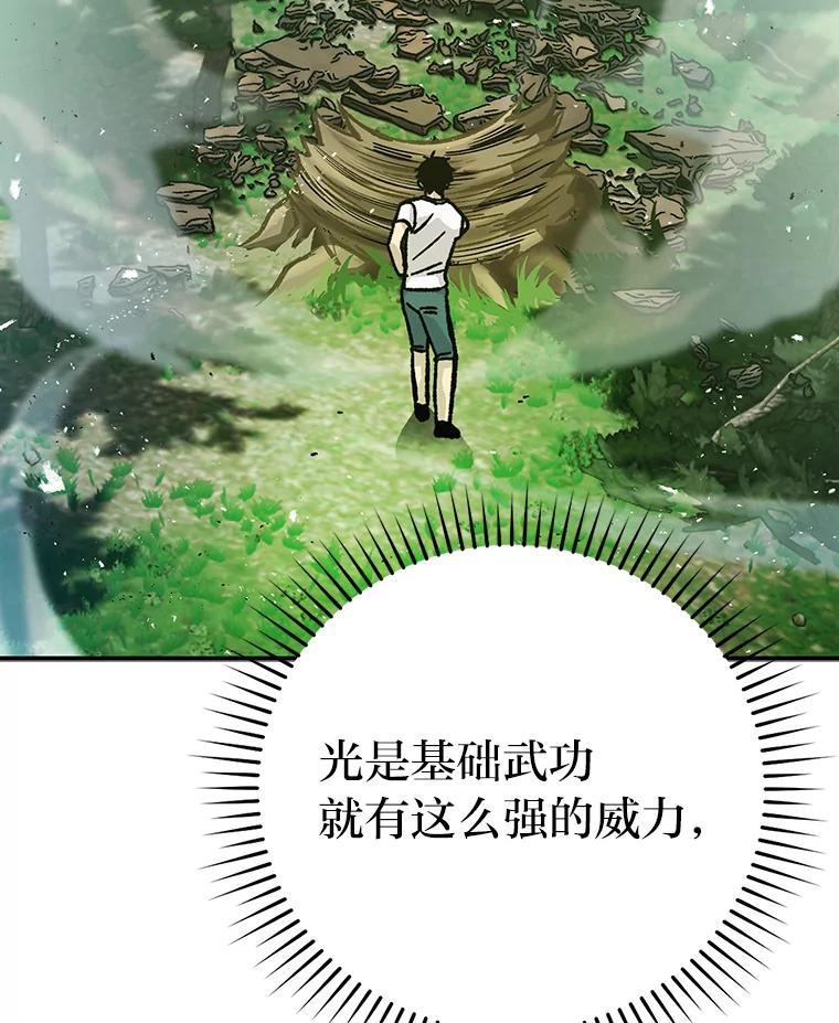 《勇士非也，魔王是也》4.联盟贵客的待遇 第2页
