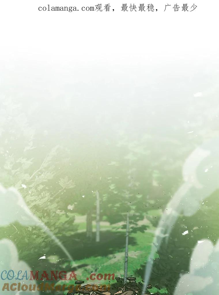 《勇士非也，魔王是也》4.联盟贵客的待遇 第1页