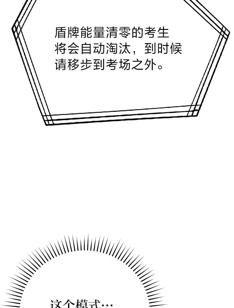 《勇士非也，魔王是也》4.联盟贵客的待遇 第154页