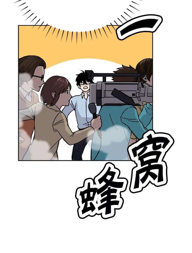 《勇士非也，魔王是也》4.联盟贵客的待遇 第128页
