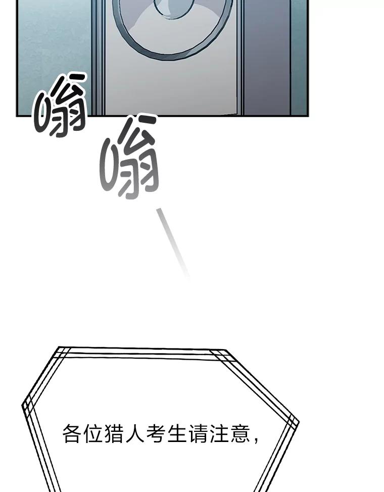 《勇士非也，魔王是也》4.联盟贵客的待遇 第140页