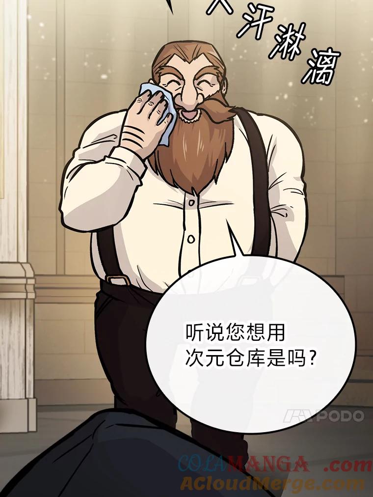 《勇士非也，魔王是也》4.联盟贵客的待遇 第37页