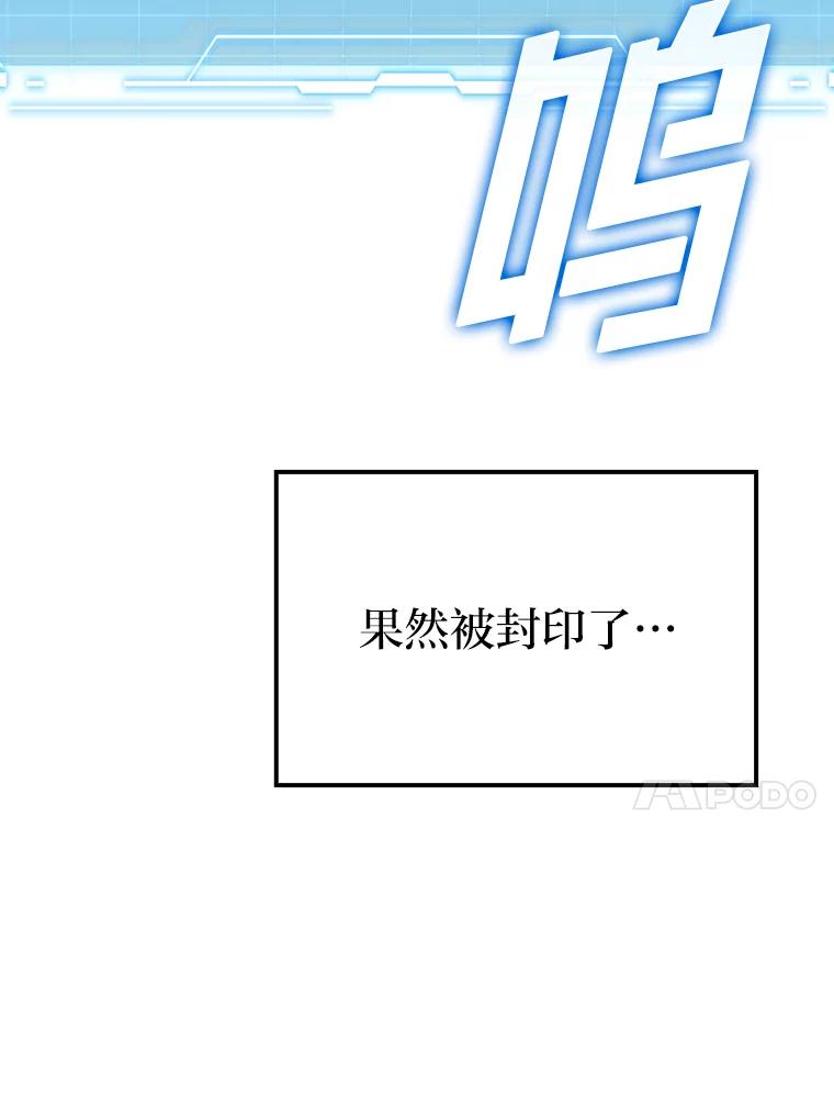 《勇士非也，魔王是也》4.联盟贵客的待遇 第86页