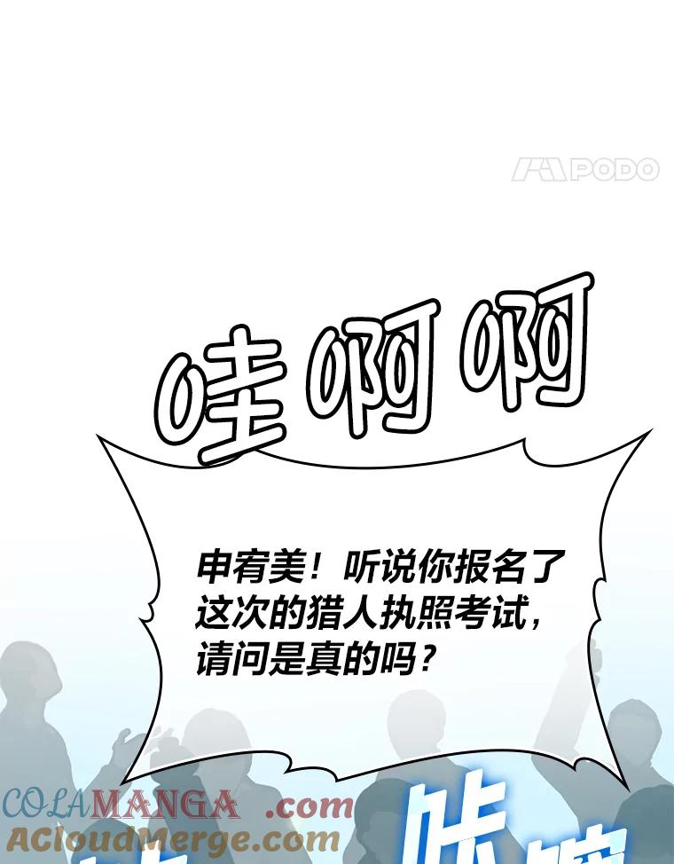 《勇士非也，魔王是也》4.联盟贵客的待遇 第129页