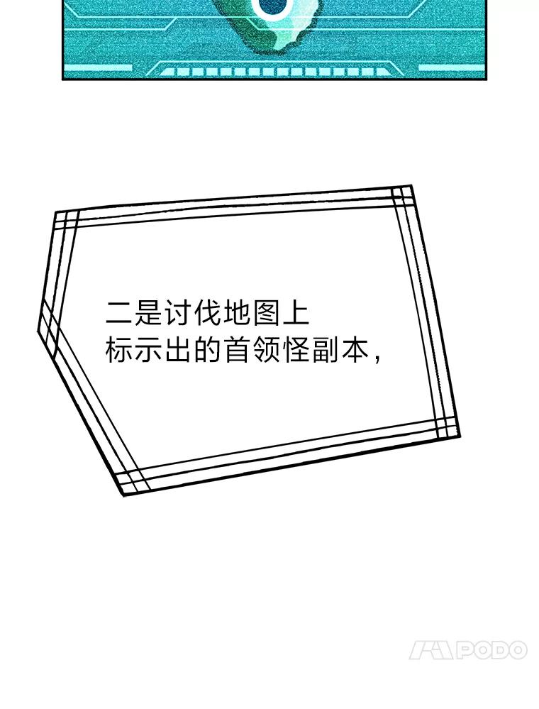 《勇士非也，魔王是也》4.联盟贵客的待遇 第158页