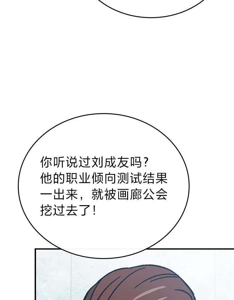 《勇士非也，魔王是也》4.联盟贵客的待遇 第136页