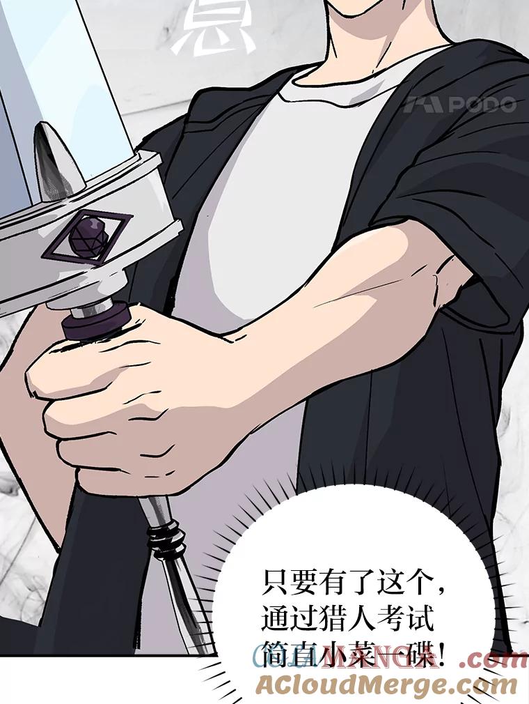 《勇士非也，魔王是也》4.联盟贵客的待遇 第93页
