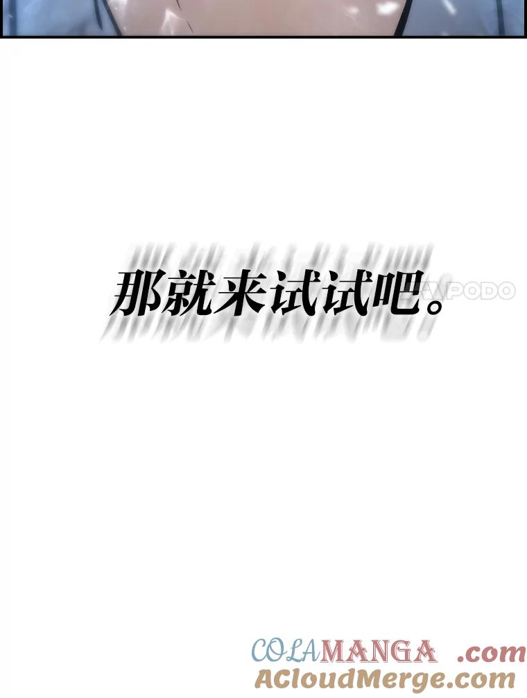 《勇士非也，魔王是也》4.联盟贵客的待遇 第165页