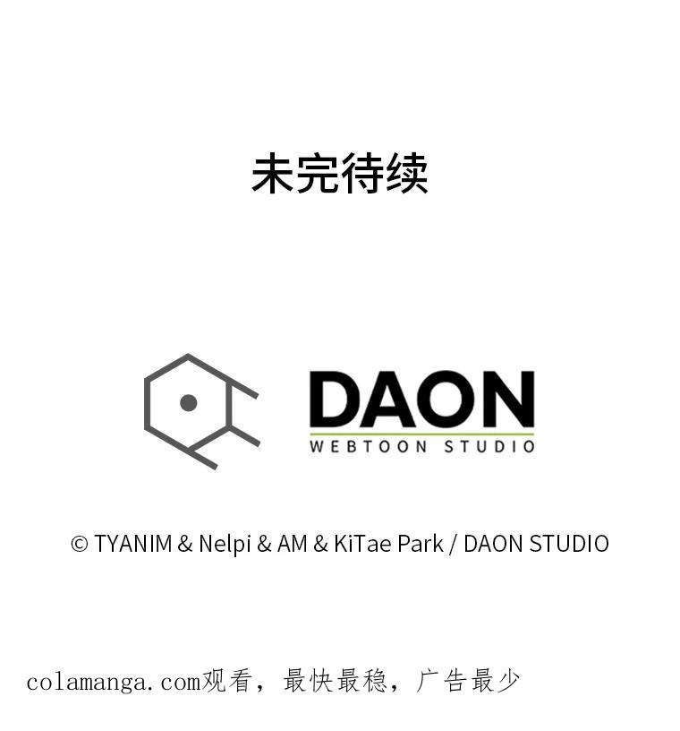 《勇士非也，魔王是也》4.联盟贵客的待遇 第166页