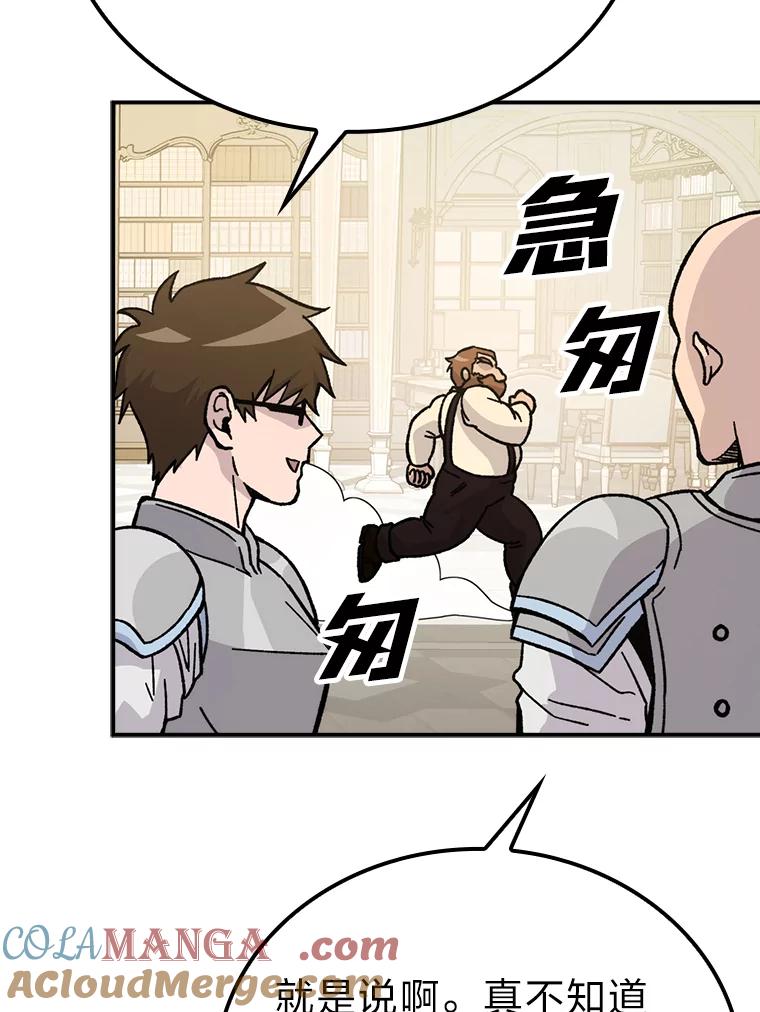 《勇士非也，魔王是也》4.联盟贵客的待遇 第33页