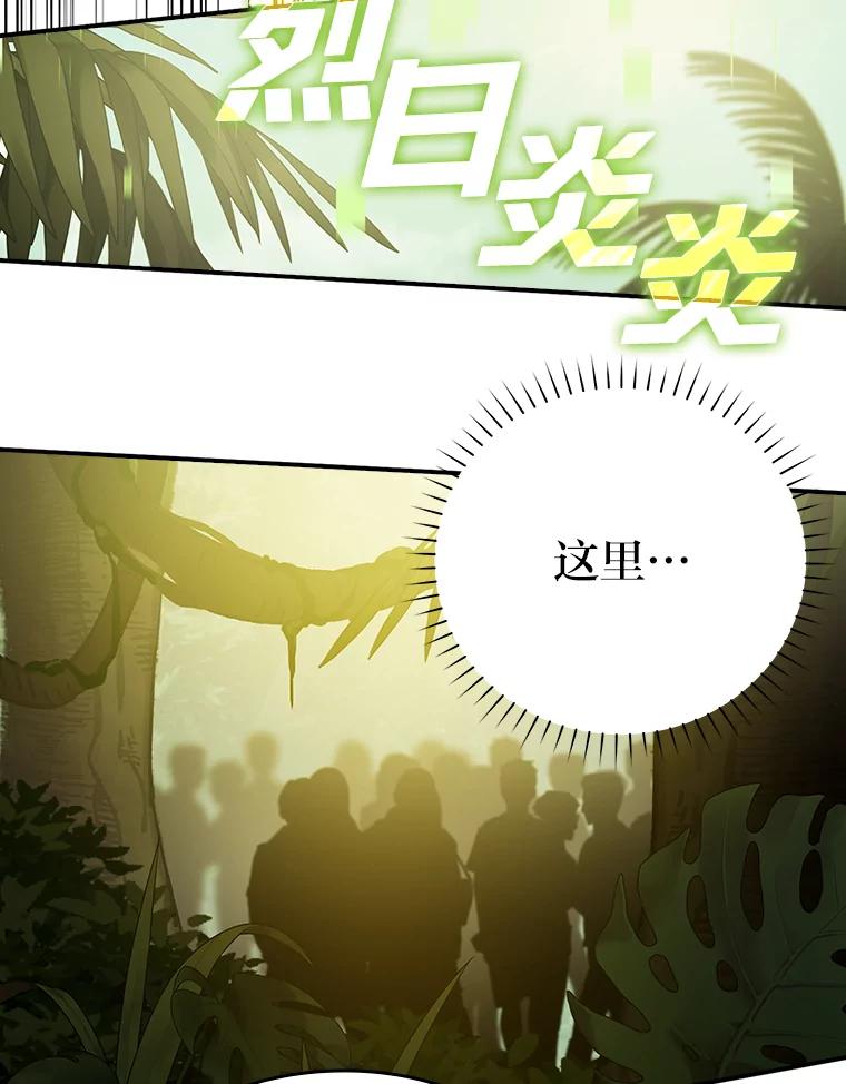 《勇士非也，魔王是也》4.联盟贵客的待遇 第144页