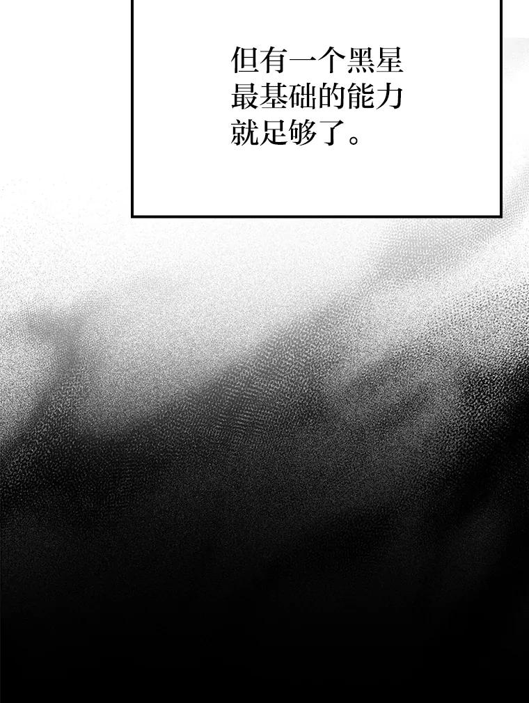 《勇士非也，魔王是也》4.联盟贵客的待遇 第90页