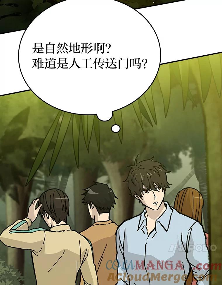 《勇士非也，魔王是也》4.联盟贵客的待遇 第145页