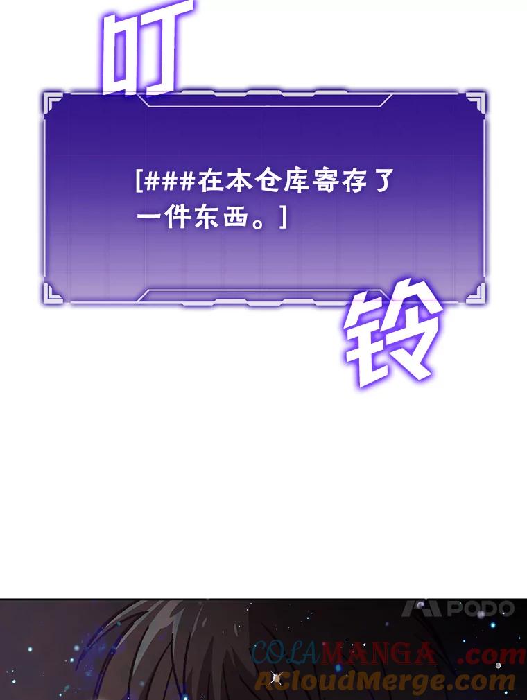 《勇士非也，魔王是也》4.联盟贵客的待遇 第73页