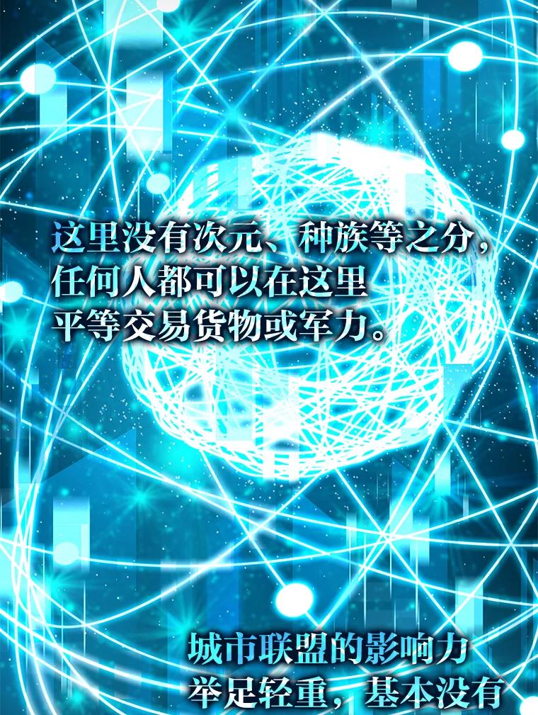 《勇士非也，魔王是也》4.联盟贵客的待遇 第22页
