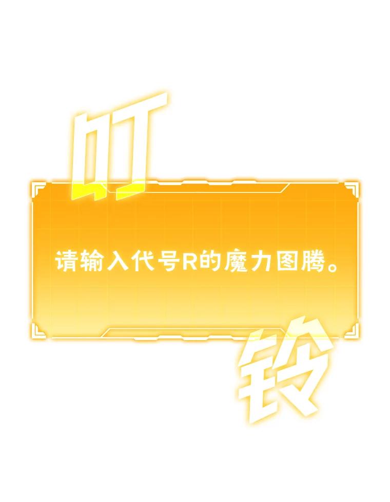 《勇士非也，魔王是也》4.联盟贵客的待遇 第60页