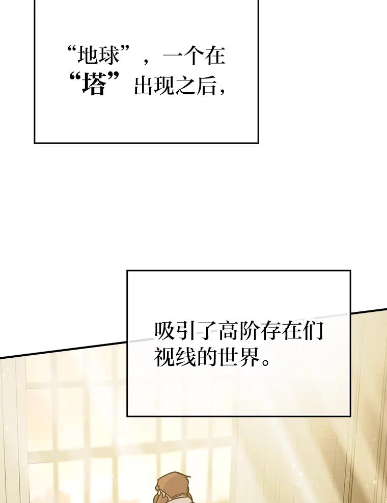 《勇士非也，魔王是也》4.联盟贵客的待遇 第111页