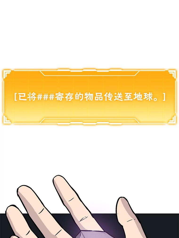 《勇士非也，魔王是也》4.联盟贵客的待遇 第78页