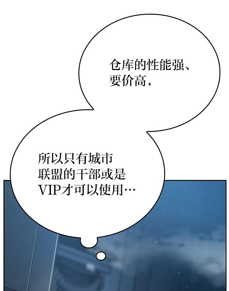 《勇士非也，魔王是也》4.联盟贵客的待遇 第55页