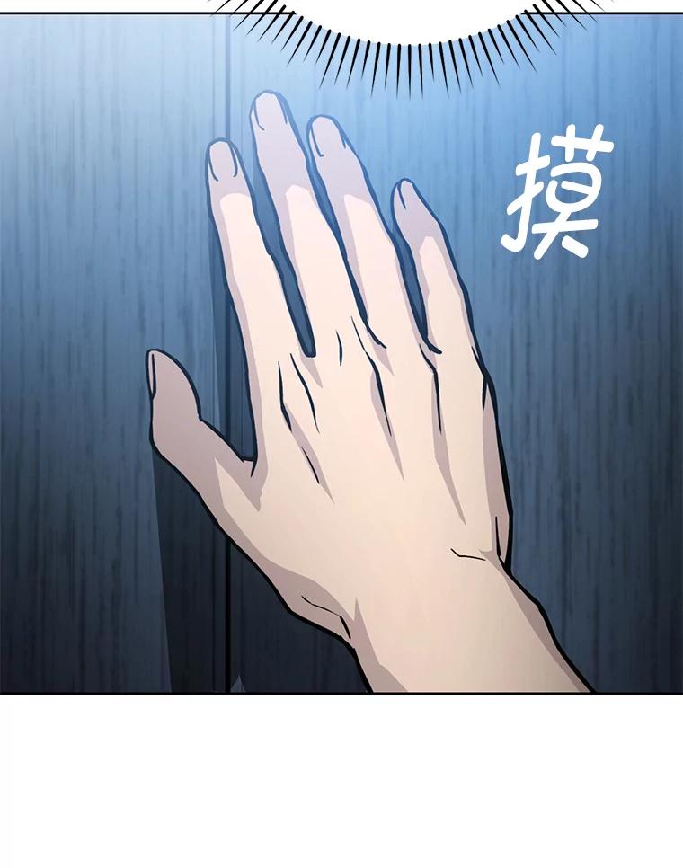 《勇士非也，魔王是也》4.联盟贵客的待遇 第58页