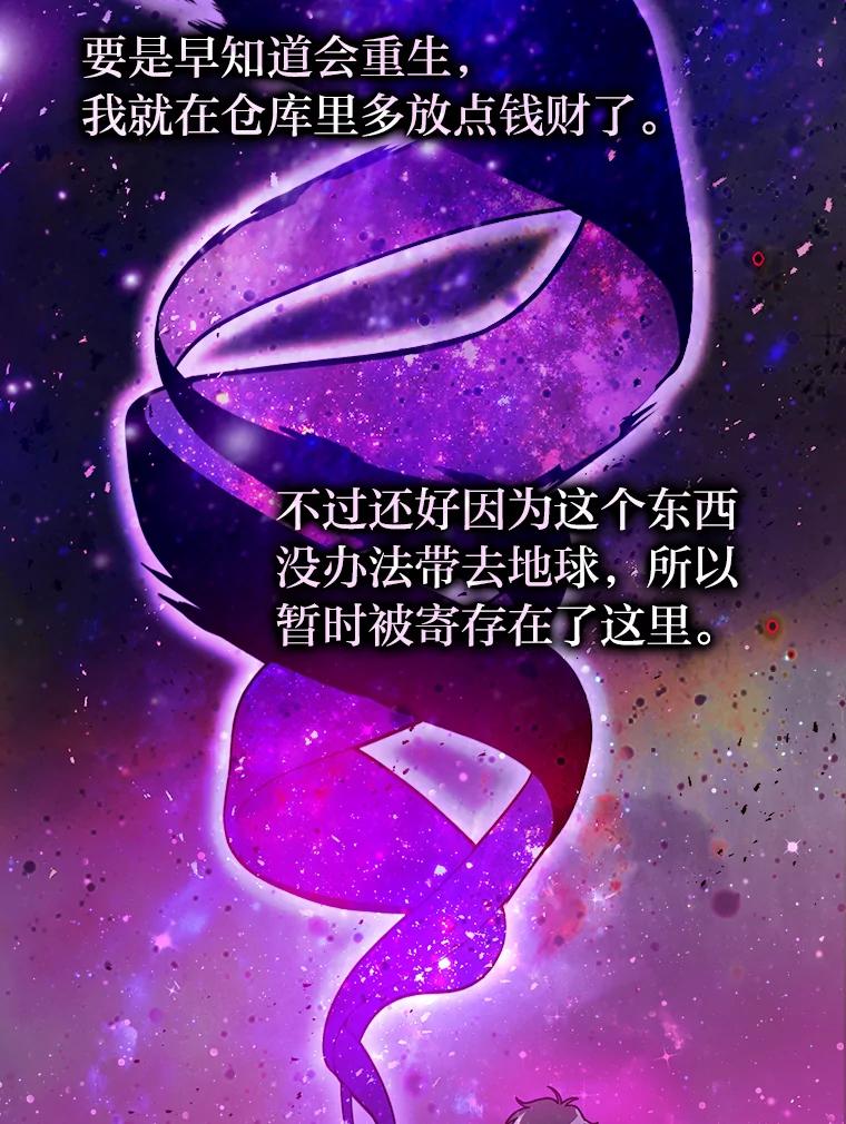 《勇士非也，魔王是也》4.联盟贵客的待遇 第76页
