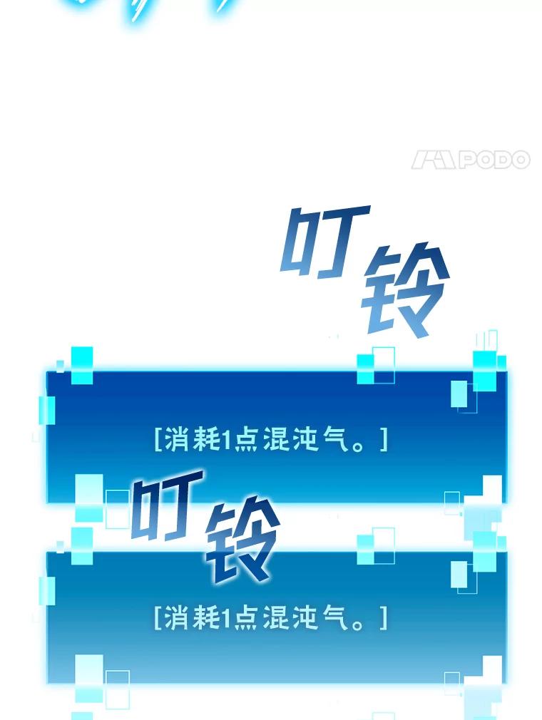 《勇士非也，魔王是也》4.联盟贵客的待遇 第64页