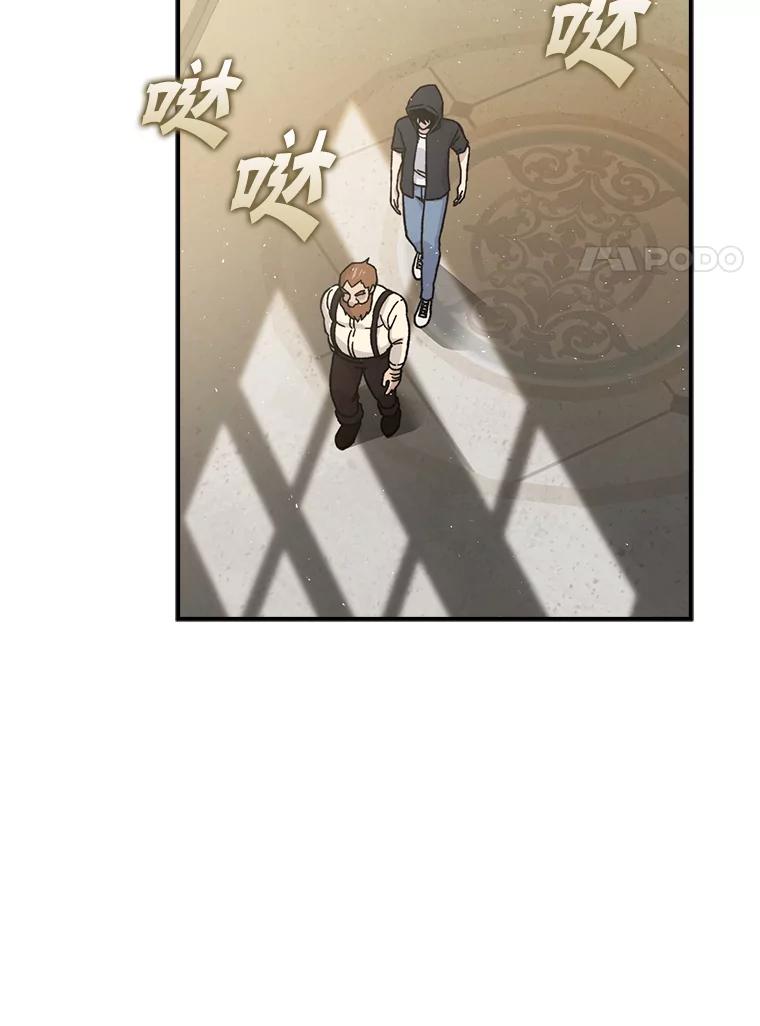 《勇士非也，魔王是也》4.联盟贵客的待遇 第44页