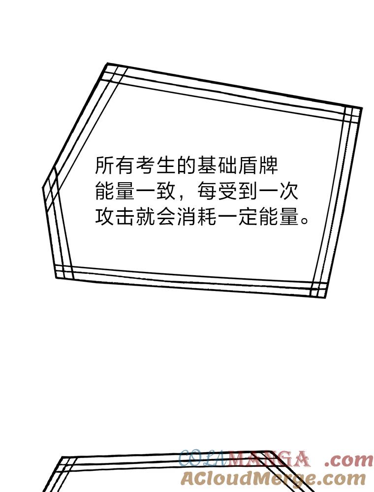 《勇士非也，魔王是也》4.联盟贵客的待遇 第153页