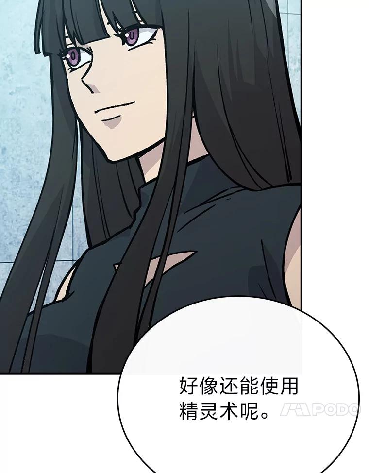 《勇士非也，魔王是也》4.联盟贵客的待遇 第135页