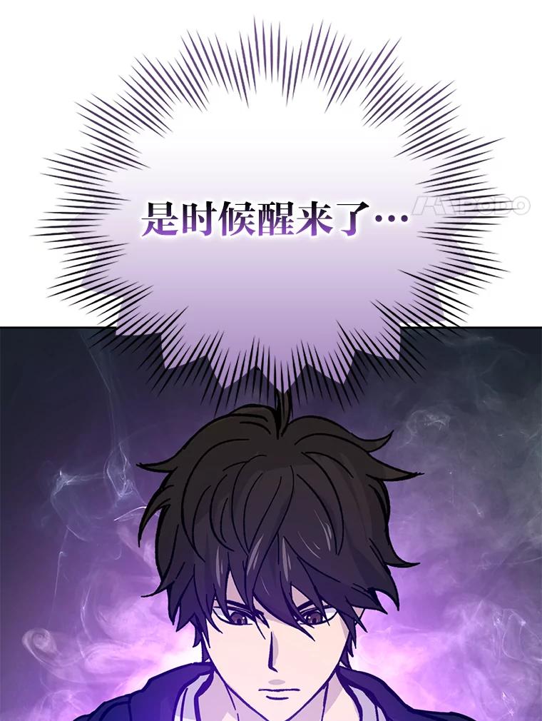 《勇士非也，魔王是也》4.联盟贵客的待遇 第80页