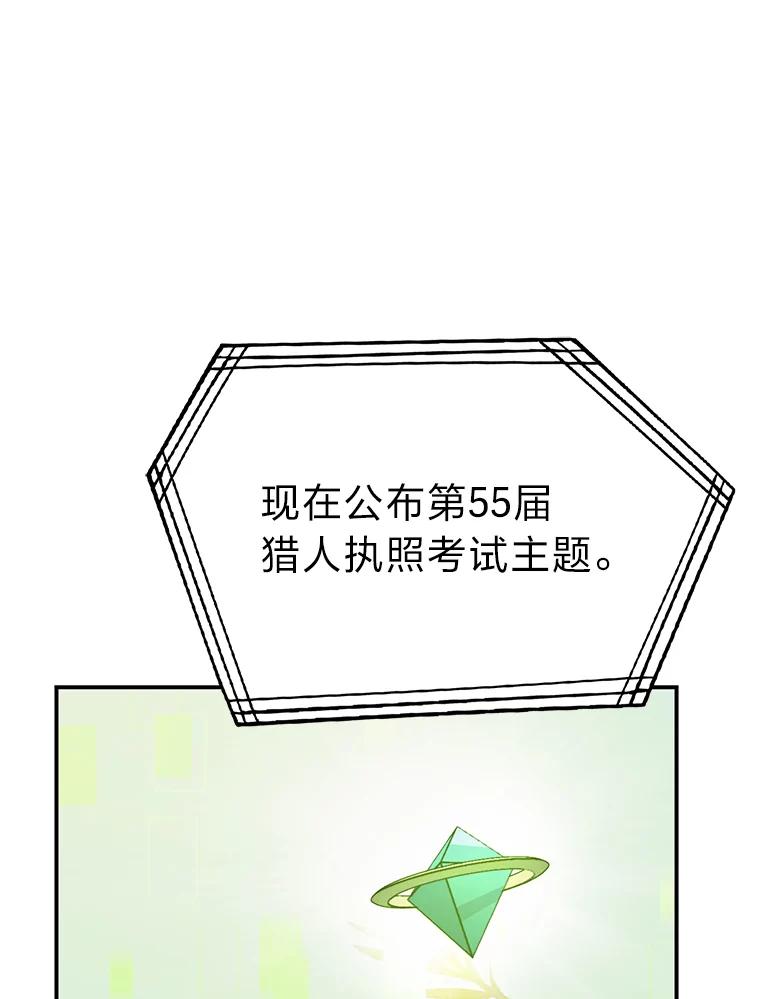 《勇士非也，魔王是也》4.联盟贵客的待遇 第148页