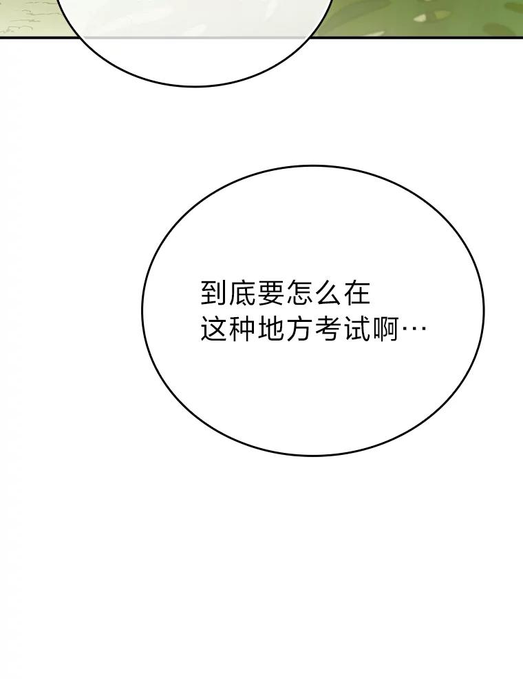 《勇士非也，魔王是也》4.联盟贵客的待遇 第147页