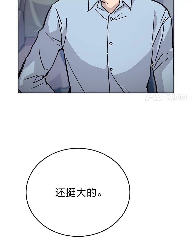 《勇士非也，魔王是也》4.联盟贵客的待遇 第119页