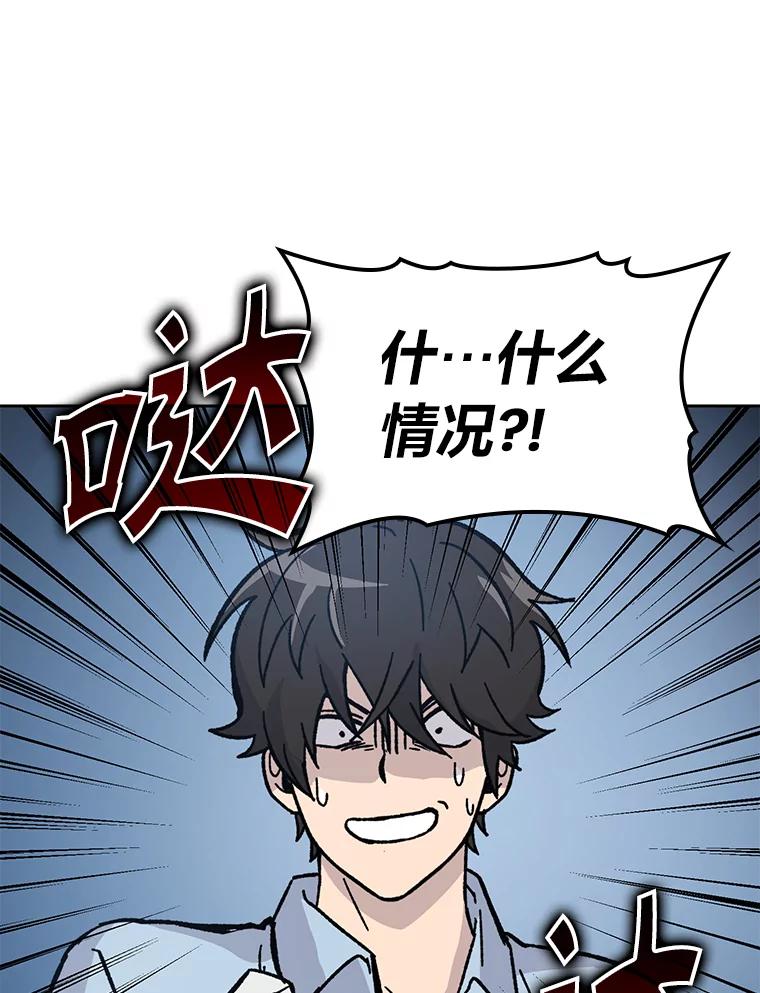 《勇士非也，魔王是也》4.联盟贵客的待遇 第126页