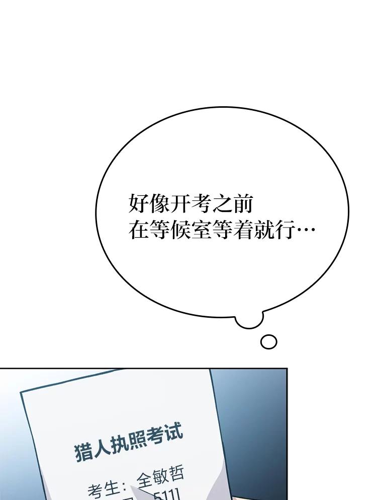 《勇士非也，魔王是也》4.联盟贵客的待遇 第123页