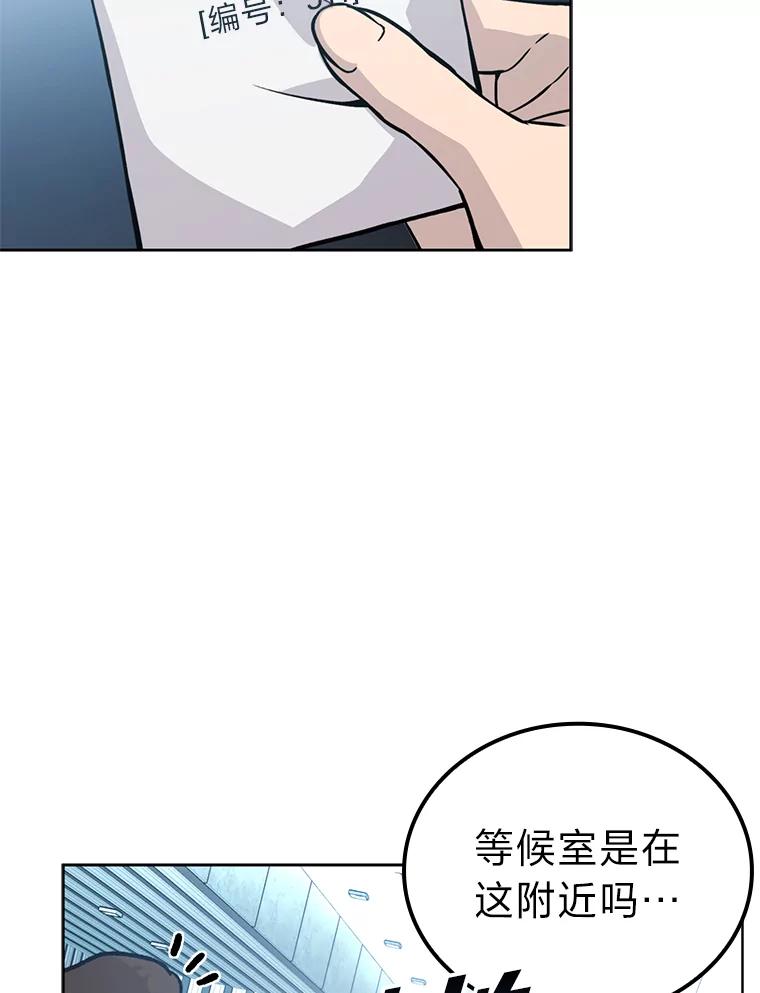 《勇士非也，魔王是也》4.联盟贵客的待遇 第124页