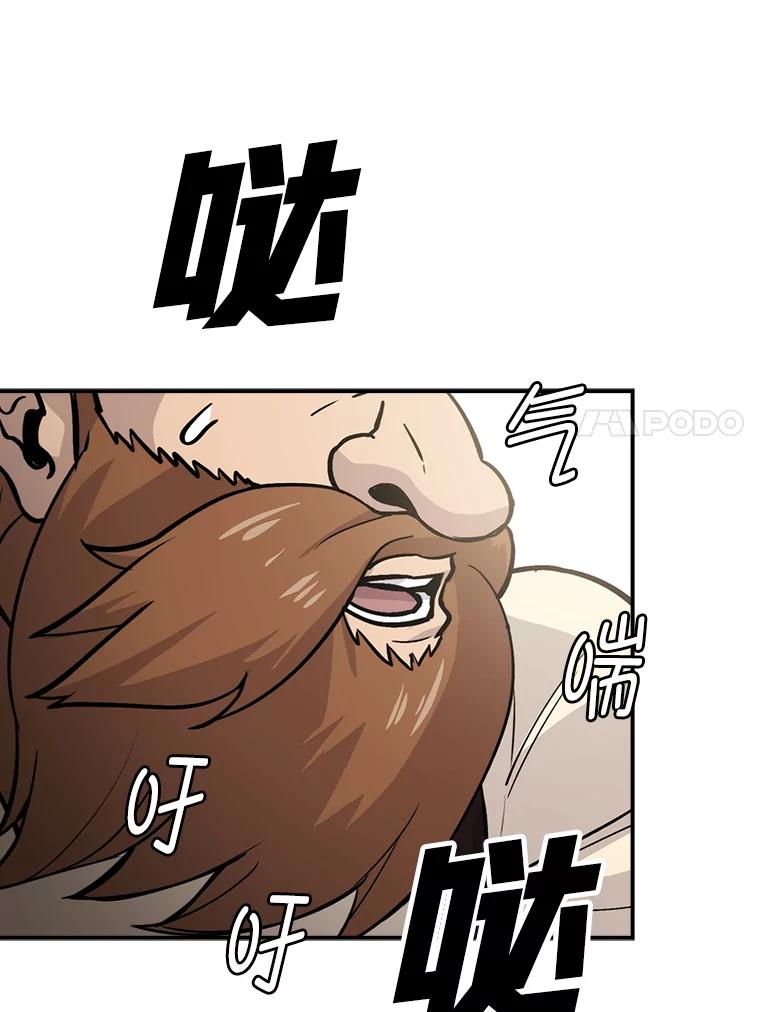 《勇士非也，魔王是也》4.联盟贵客的待遇 第31页