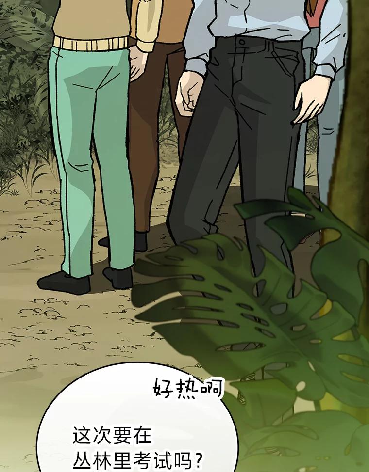 《勇士非也，魔王是也》4.联盟贵客的待遇 第146页