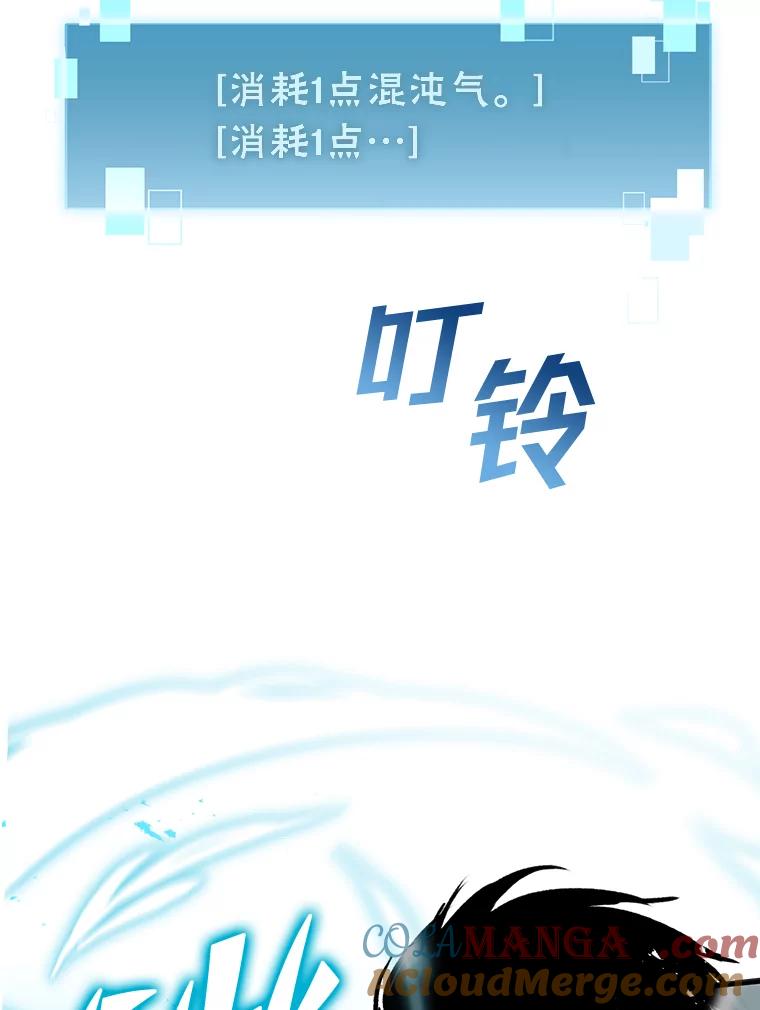 《勇士非也，魔王是也》4.联盟贵客的待遇 第65页