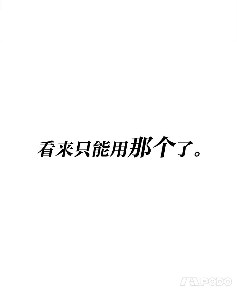 《勇士非也，魔王是也》4.联盟贵客的待遇 第8页