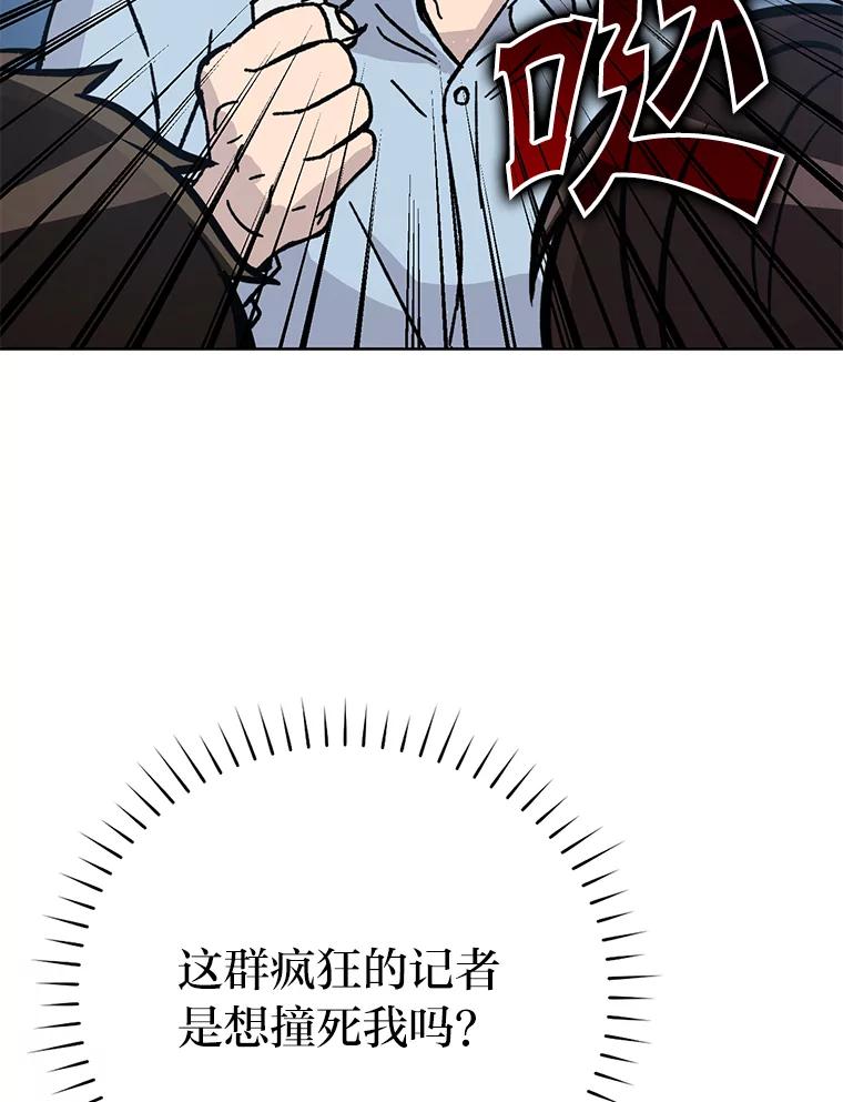 《勇士非也，魔王是也》4.联盟贵客的待遇 第127页