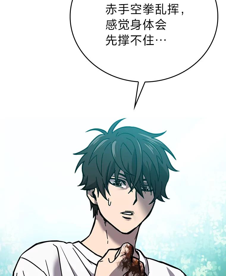 《勇士非也，魔王是也》4.联盟贵客的待遇 第6页